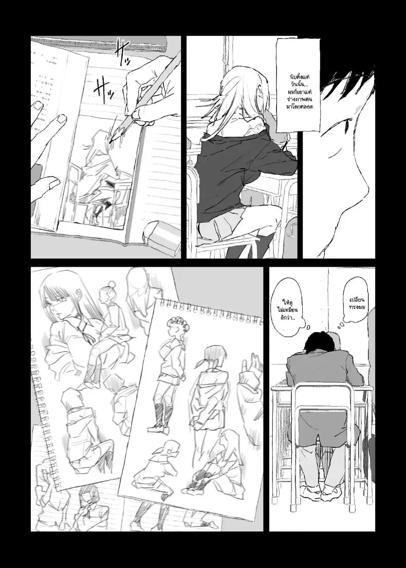 อ่านโดจิน รูปวาดคนที่ผมแอบชอบ แปลไทย